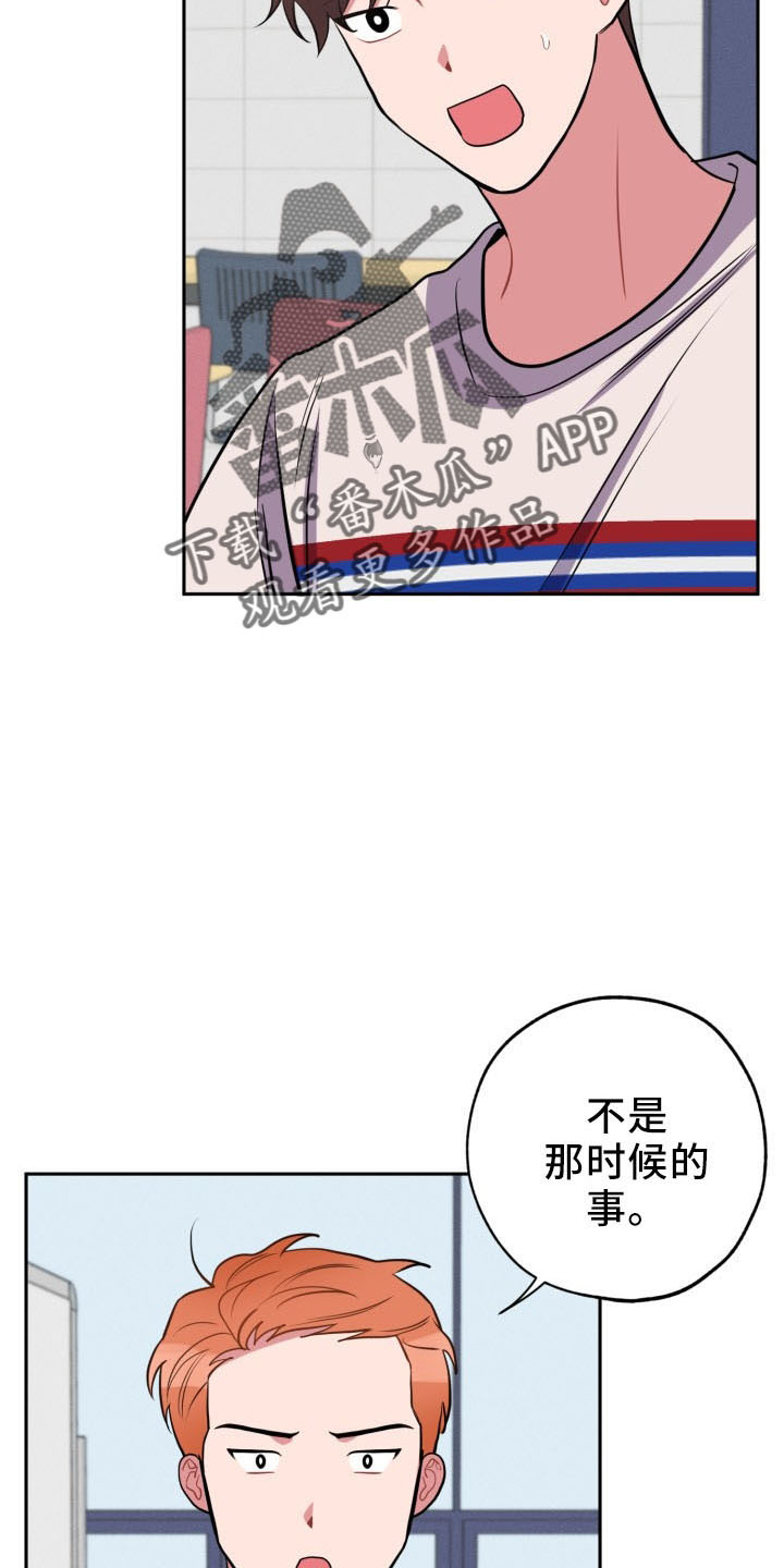 苦难旋涡漫画,第46章：算账4图