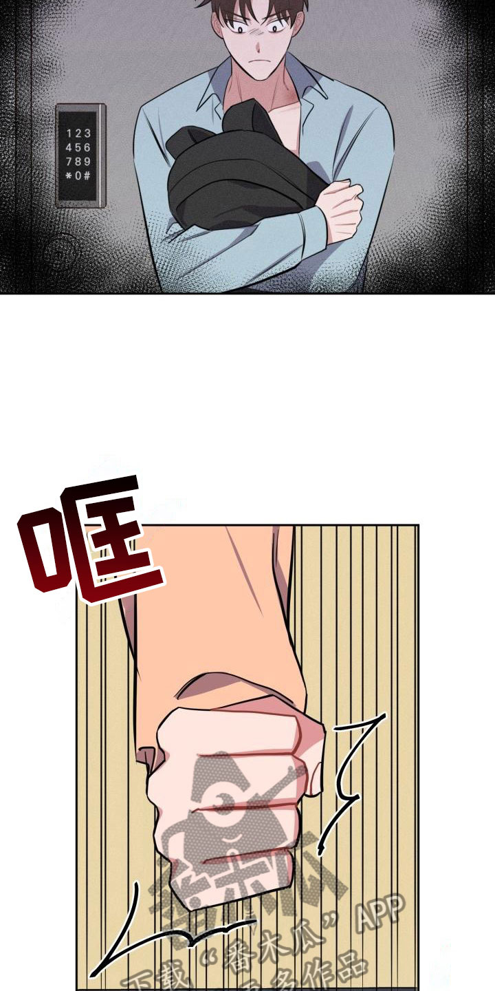 苦难旋涡漫画,第8章：躲避5图