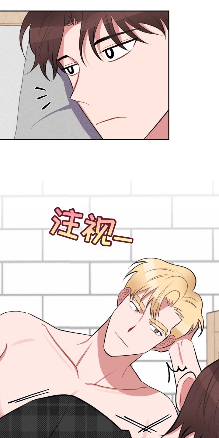 苦难旋涡漫画,第33章：实话1图