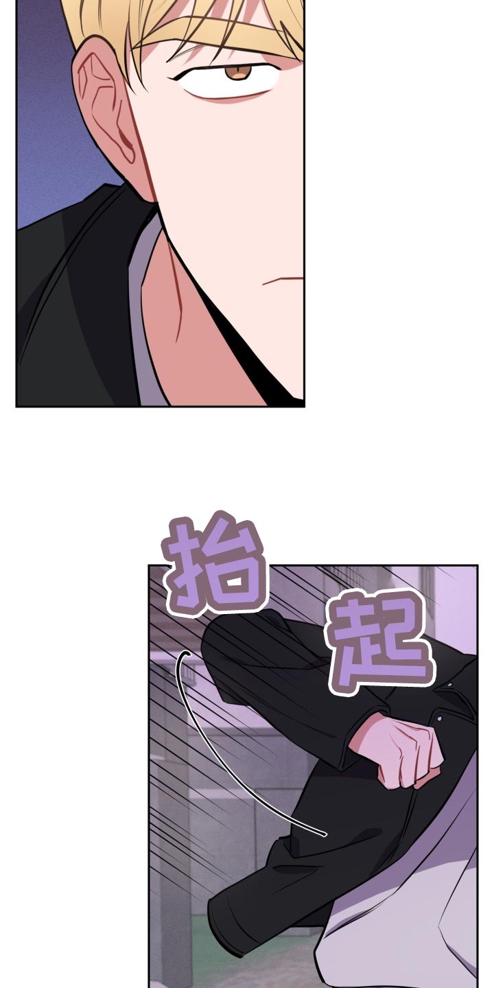 苦难旋涡漫画,第30章：前男友1图