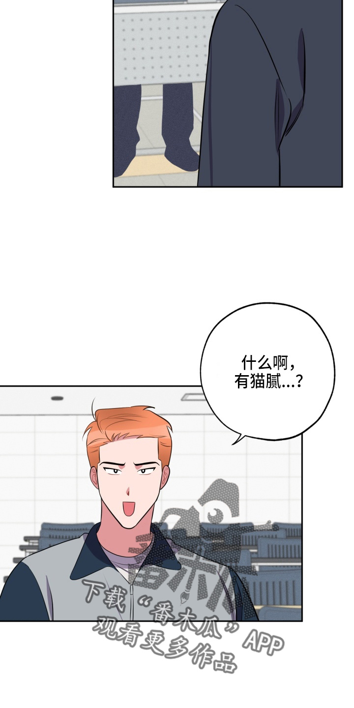 苦难旋涡漫画,第37章：上车5图
