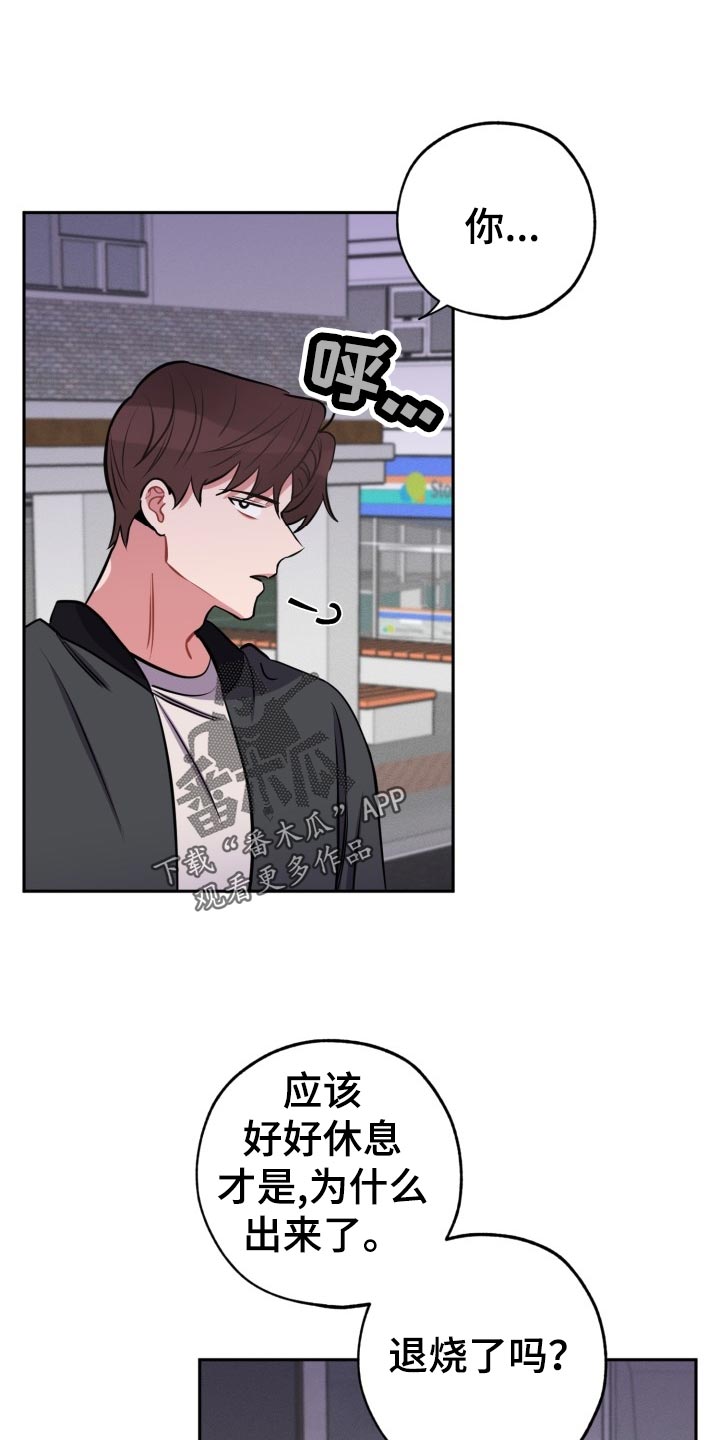 苦难旋涡漫画,第19章：质疑4图