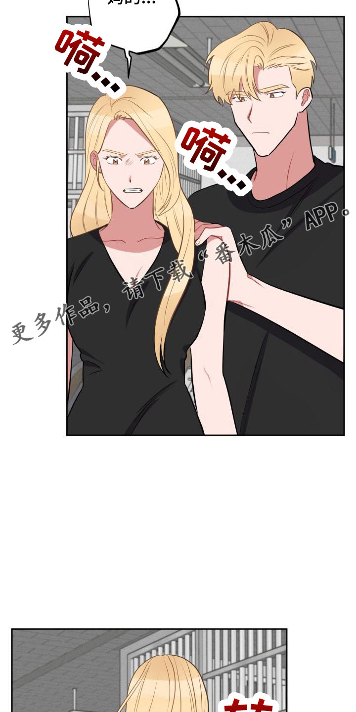 苦难旋涡漫画,第48章：大叔1图