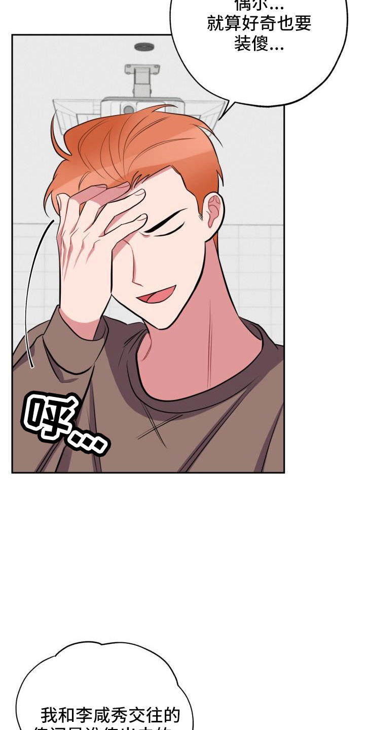 苦难旋涡漫画,第54章：一起回家2图