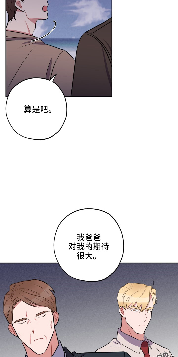 苦难旋涡漫画,第44章：很需要1图