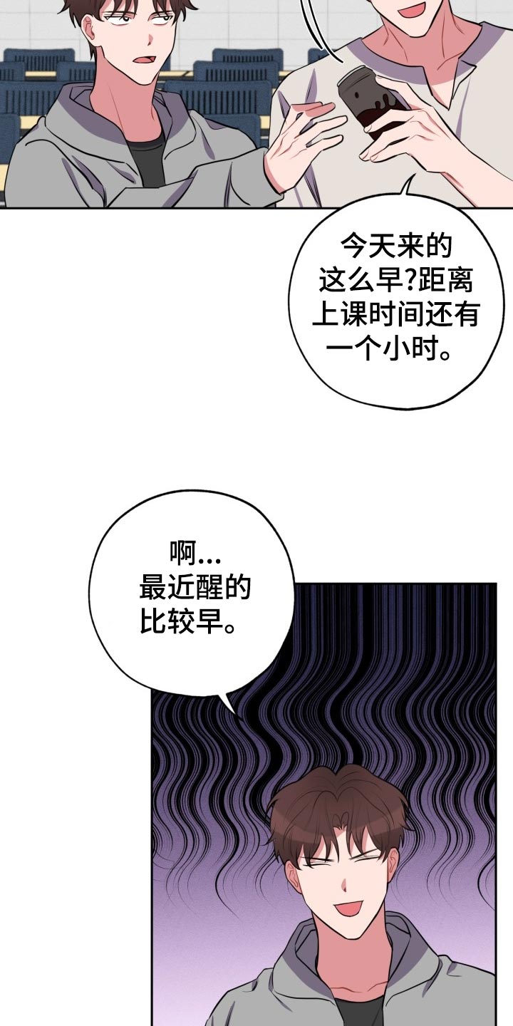 苦难旋涡漫画,第27章：看电影3图