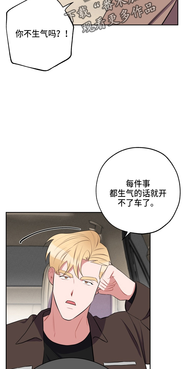 苦难旋涡漫画,第38章：到了3图