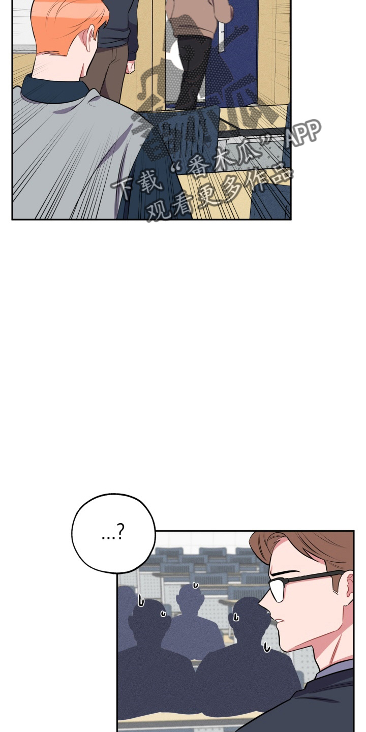 苦难旋涡漫画,第37章：上车4图