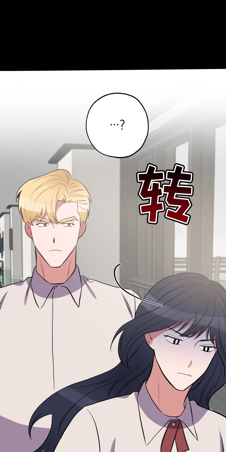 苦难旋涡漫画,第39章：胆小鬼4图