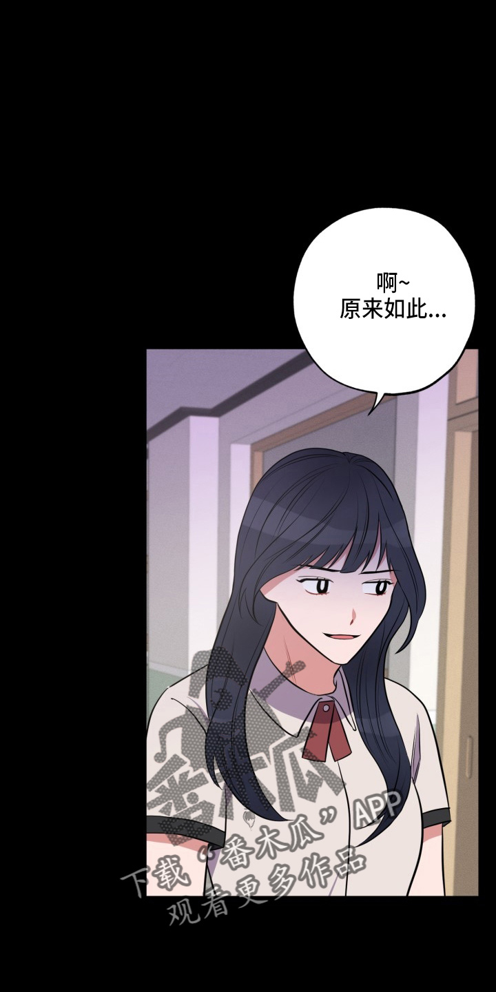 苦难旋涡漫画,第39章：胆小鬼3图