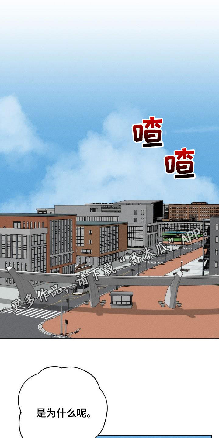 苦难旋涡漫画,第14章：心动1图