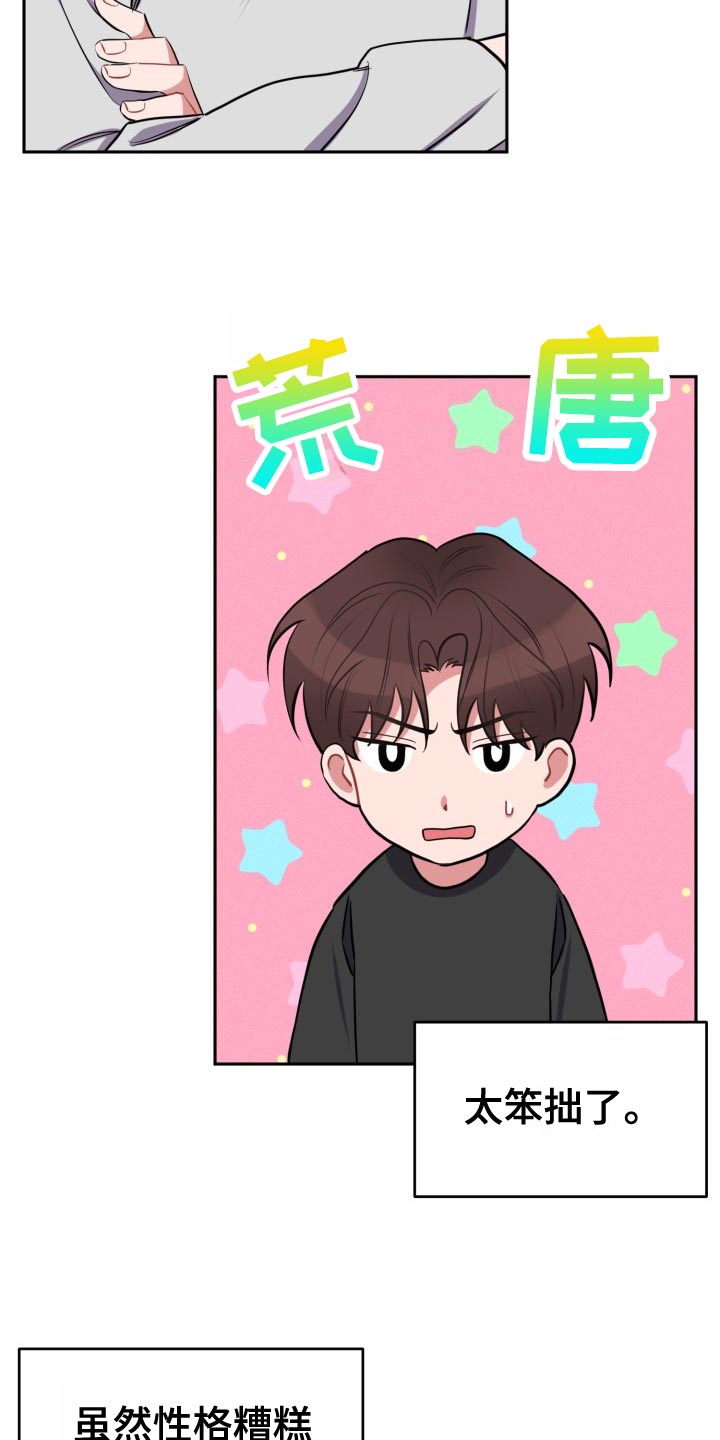 第31章：没必要3