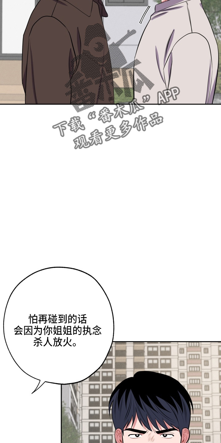 苦难旋涡漫画,第38章：到了2图