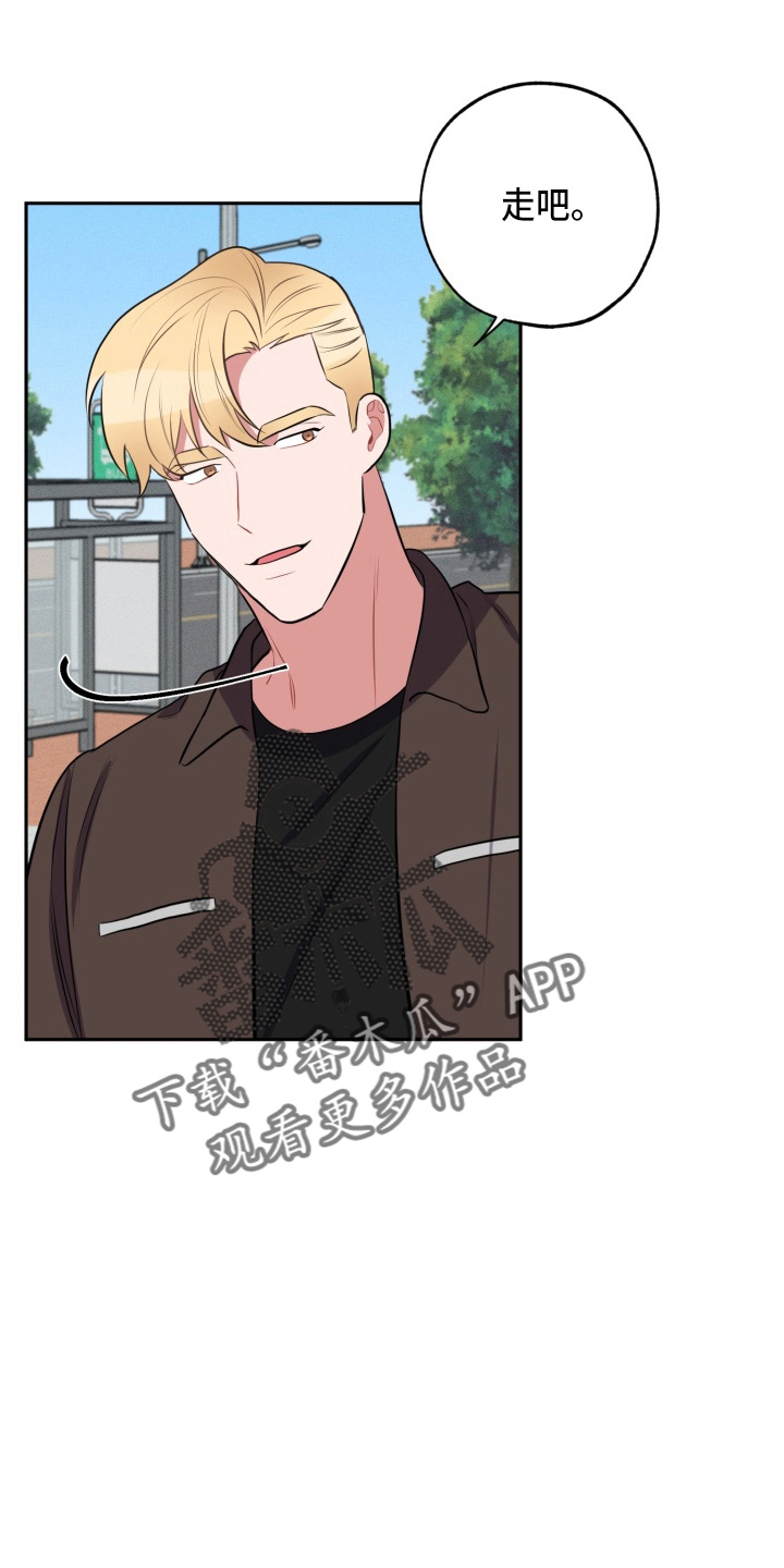 苦难旋涡漫画,第37章：上车3图