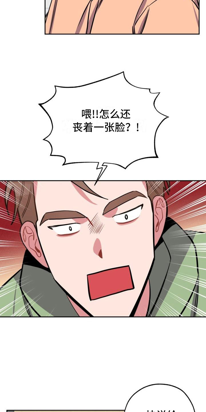 苦难旋涡漫画,第8章：躲避2图