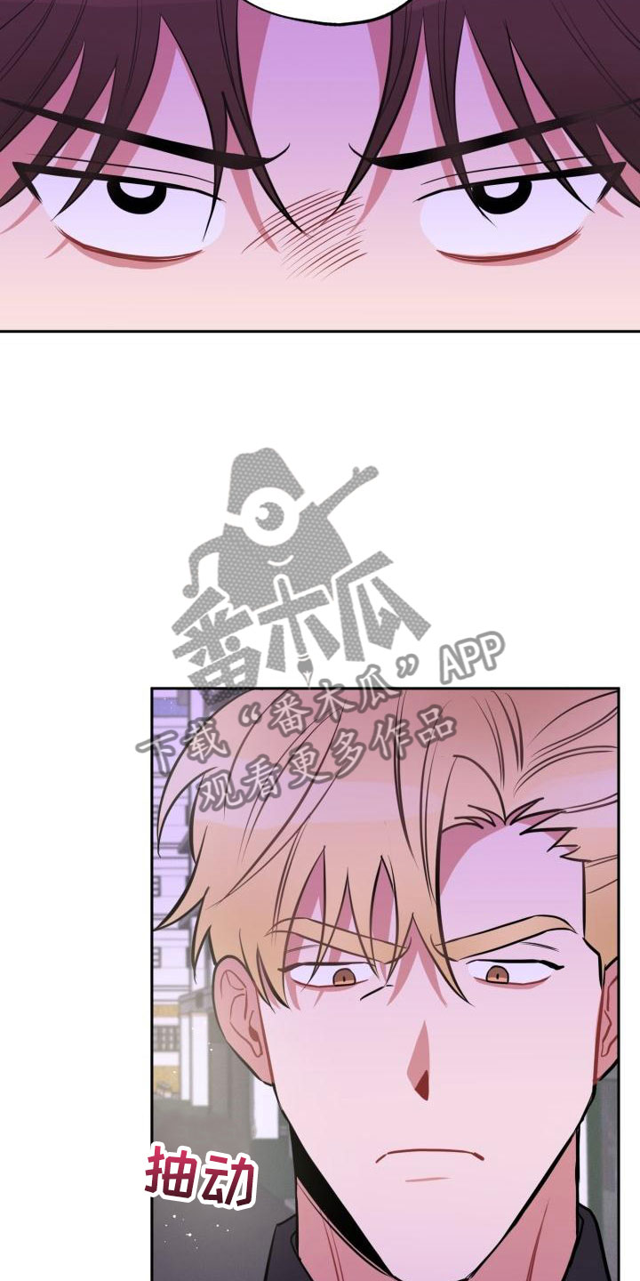 苦难旋涡漫画,第11章：疯子4图