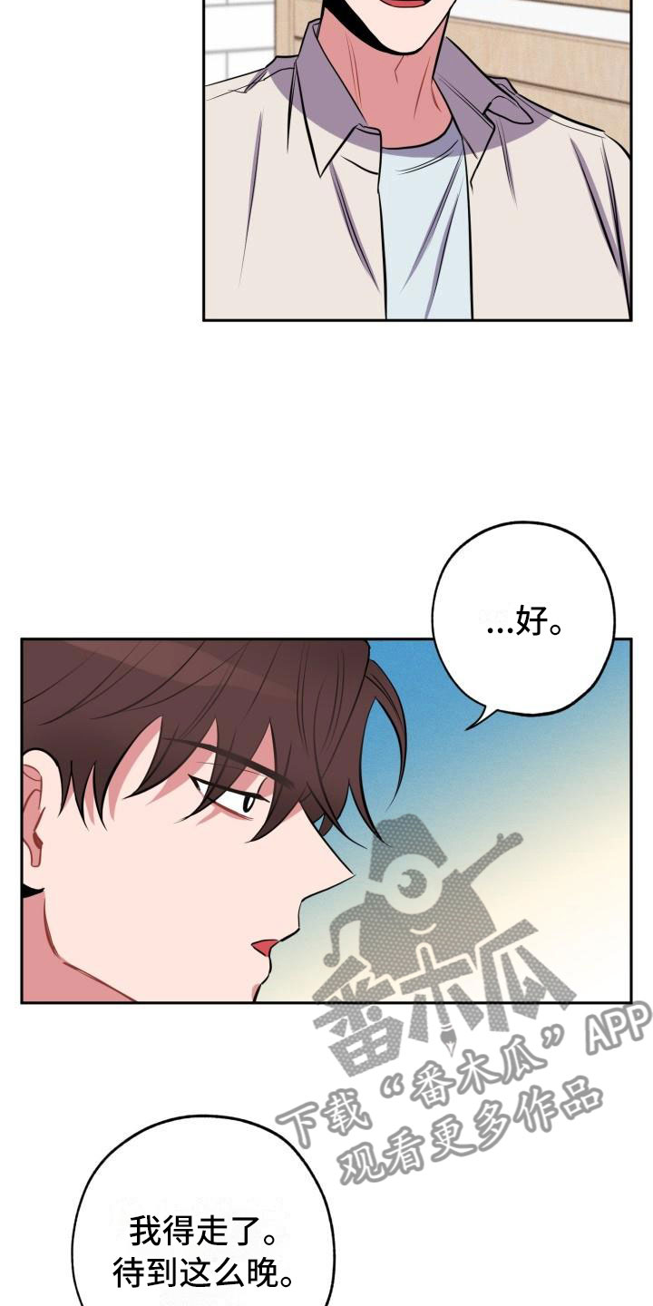 苦难旋涡漫画,第11章：疯子3图