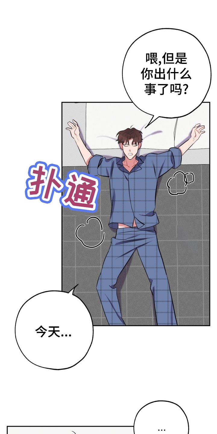 苦难旋涡漫画,第20章：自己看的办3图