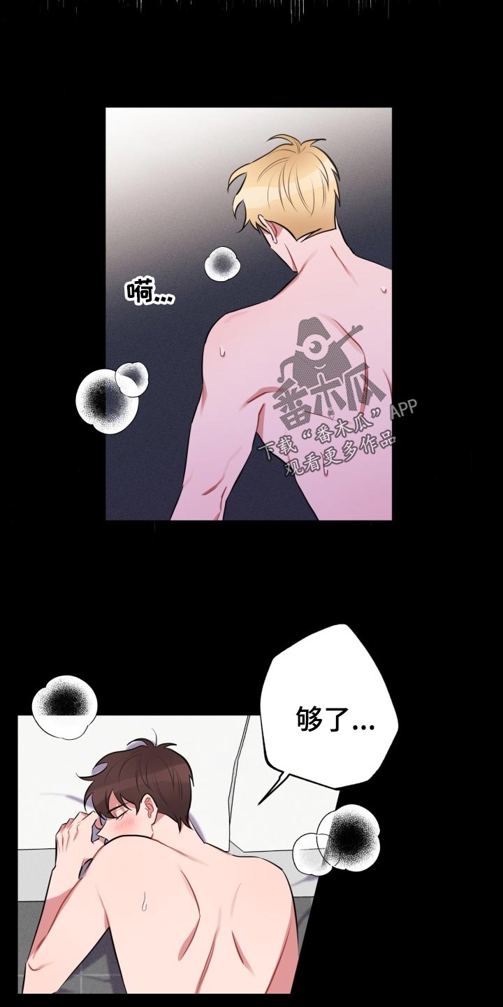 苦难旋涡漫画,第23章：真宇的过往3图