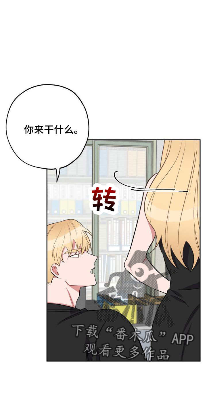 苦难旋涡漫画,第48章：大叔1图