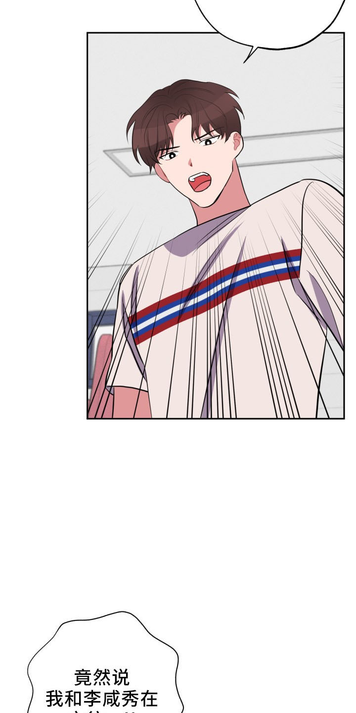 苦难旋涡漫画,第46章：算账1图