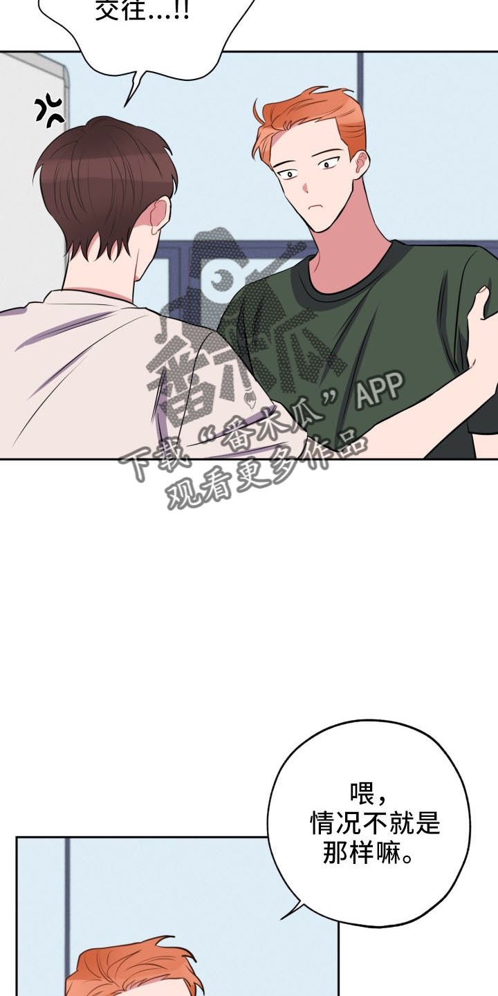 苦难旋涡漫画,第46章：算账2图