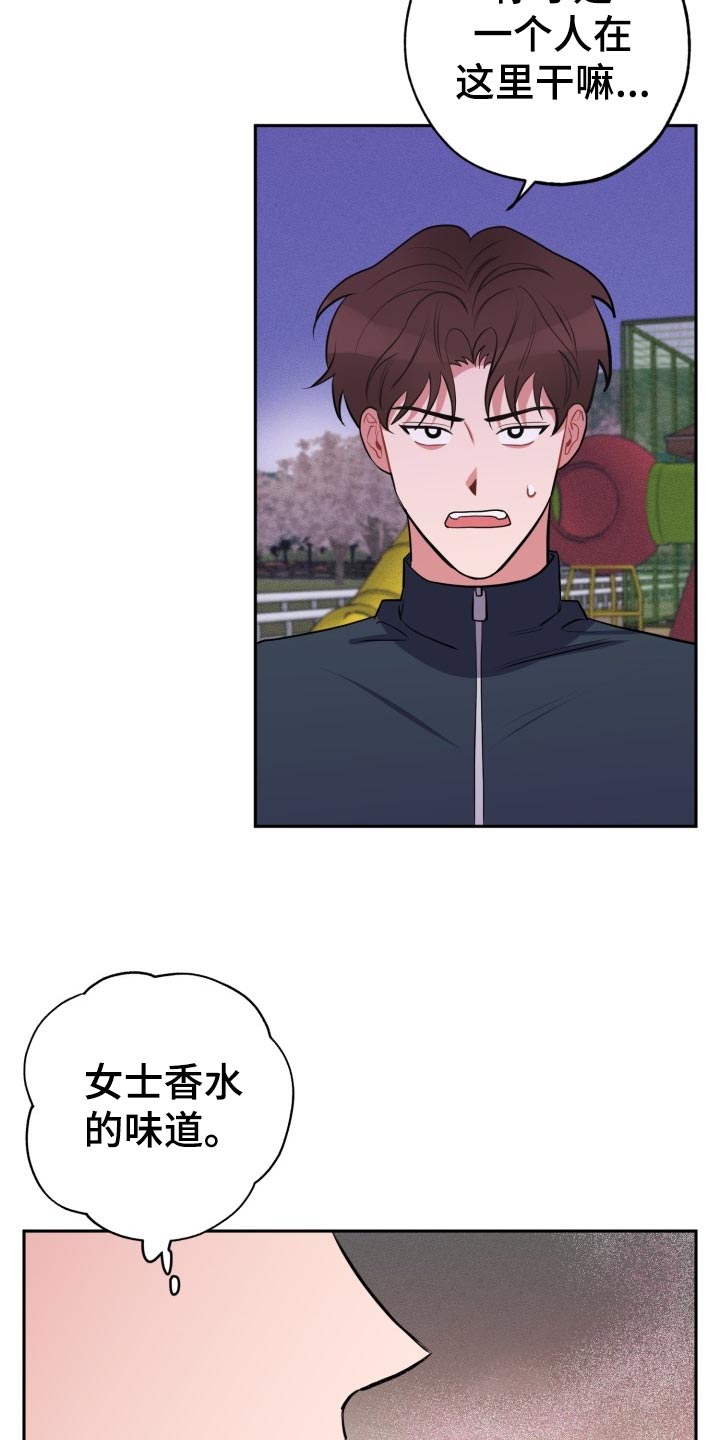 苦难旋涡漫画,第25章：可笑4图