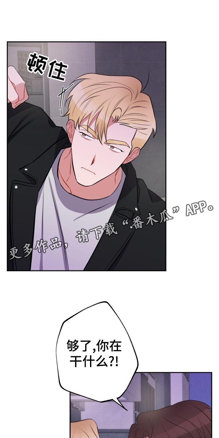 苦难旋涡漫画,第30章：前男友1图