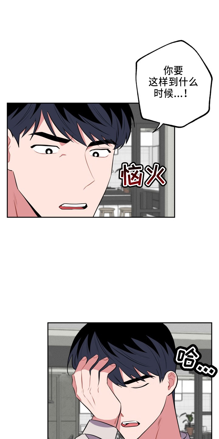 苦难旋涡漫画,第43章：质问5图