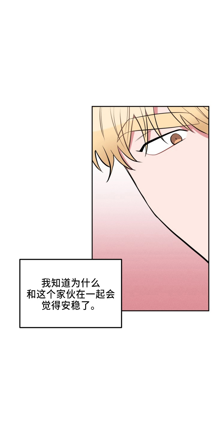苦难旋涡漫画,第44章：很需要5图
