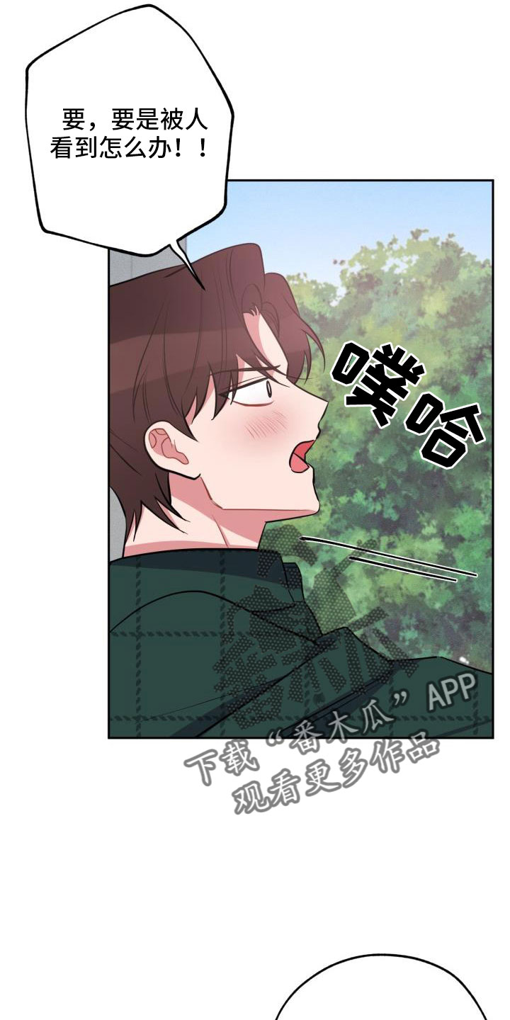 苦难旋涡漫画,第54章：一起回家3图