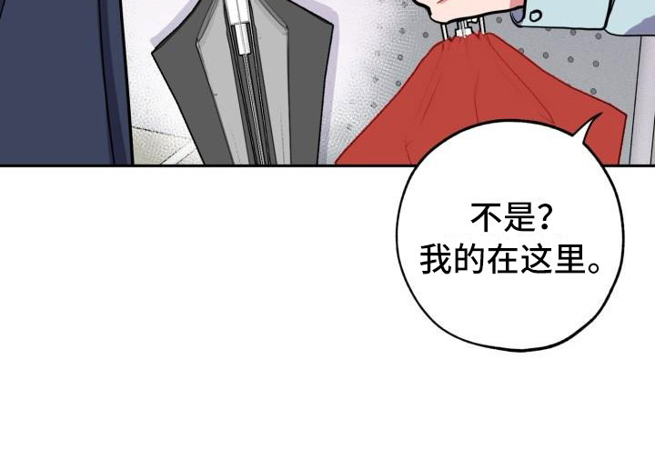 苦难旋涡漫画,第3章：无情2图