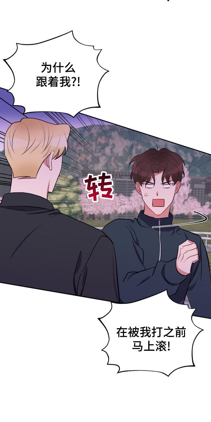 苦难旋涡漫画,第27章：看电影3图