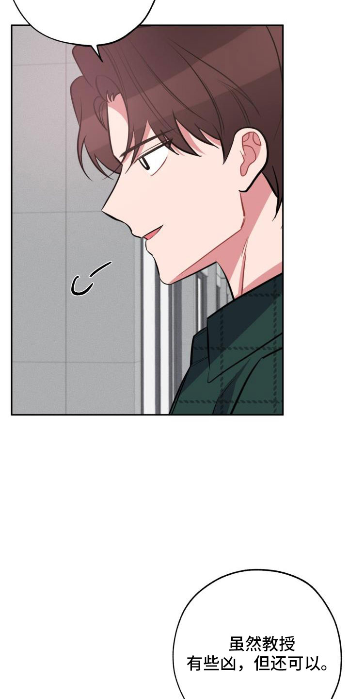 苦难旋涡漫画,第54章：一起回家3图