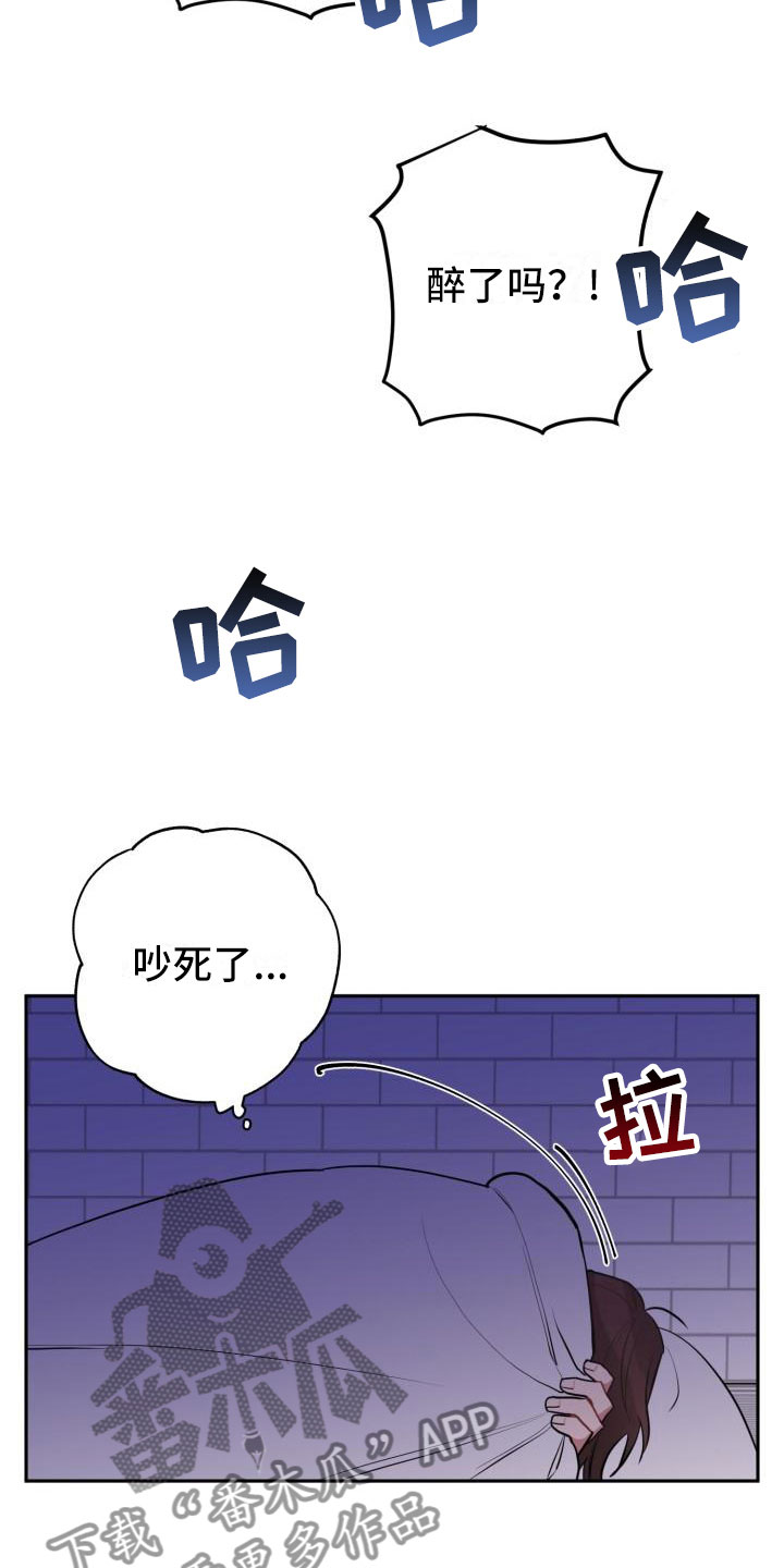 苦难旋涡漫画,第4章：失误4图