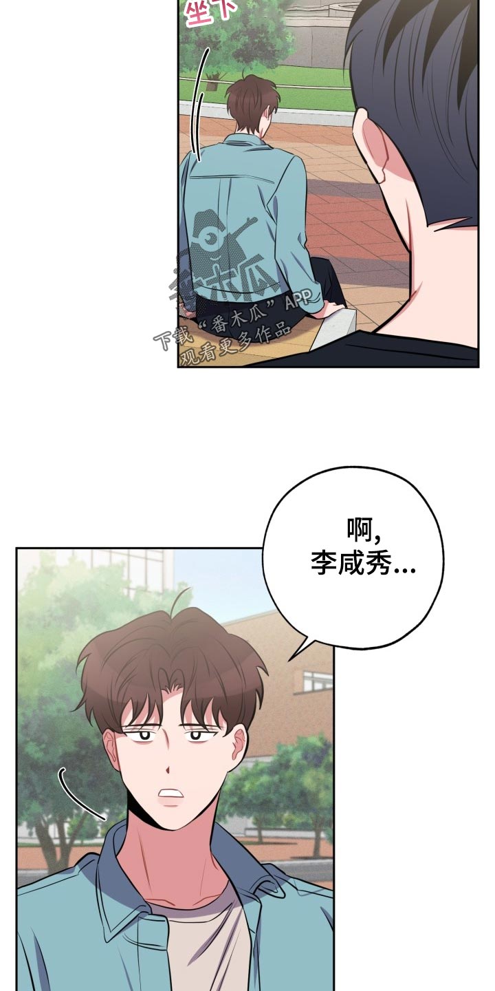 苦难旋涡漫画,第23章：真宇的过往1图