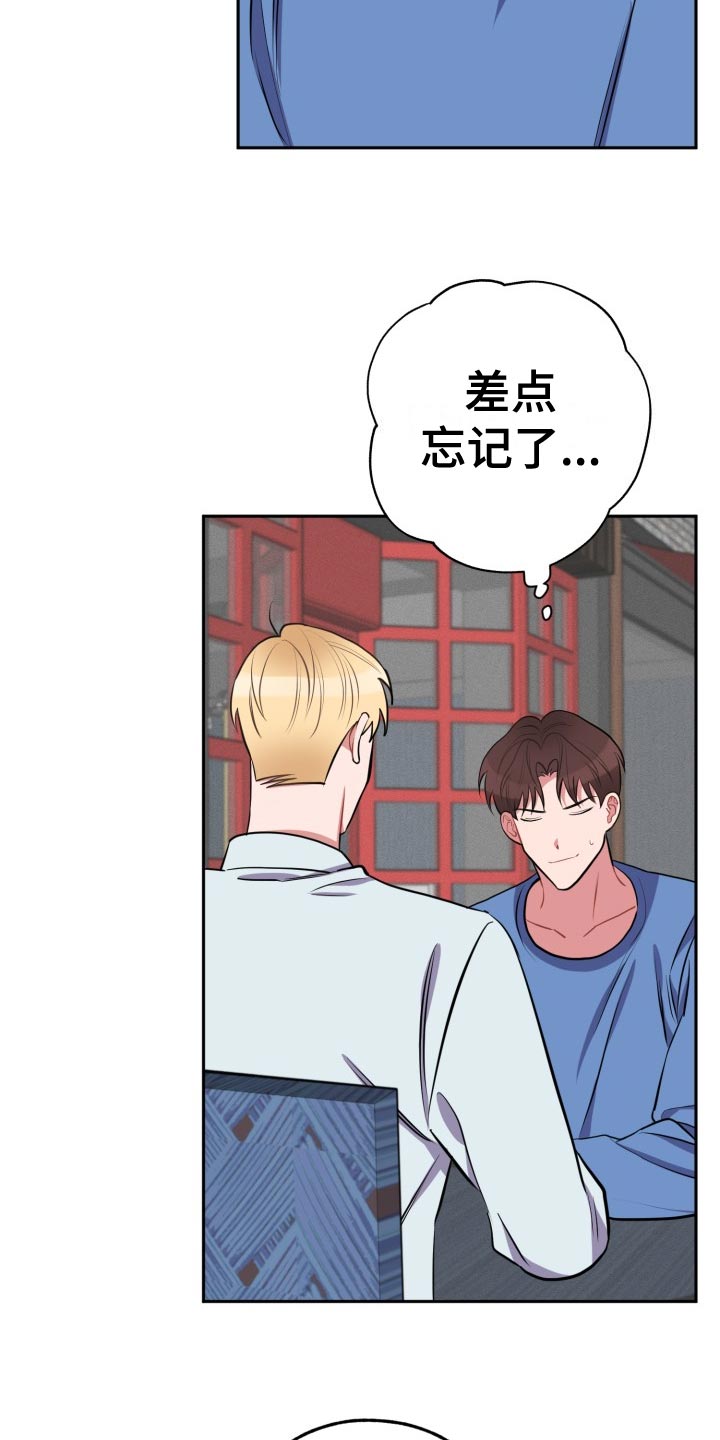 苦难旋涡漫画,第35章：家里来人4图