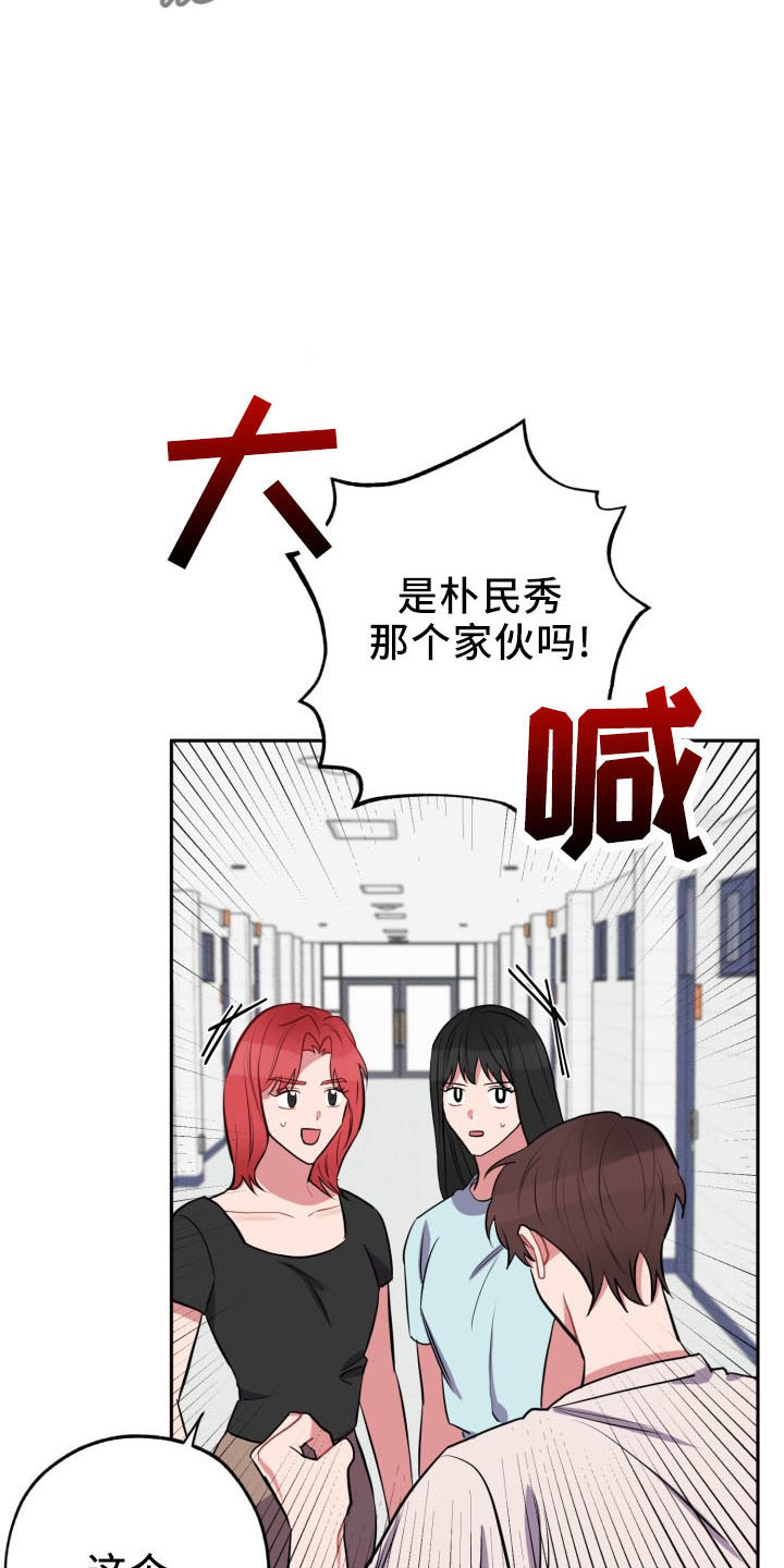 苦难旋涡漫画,第46章：算账3图