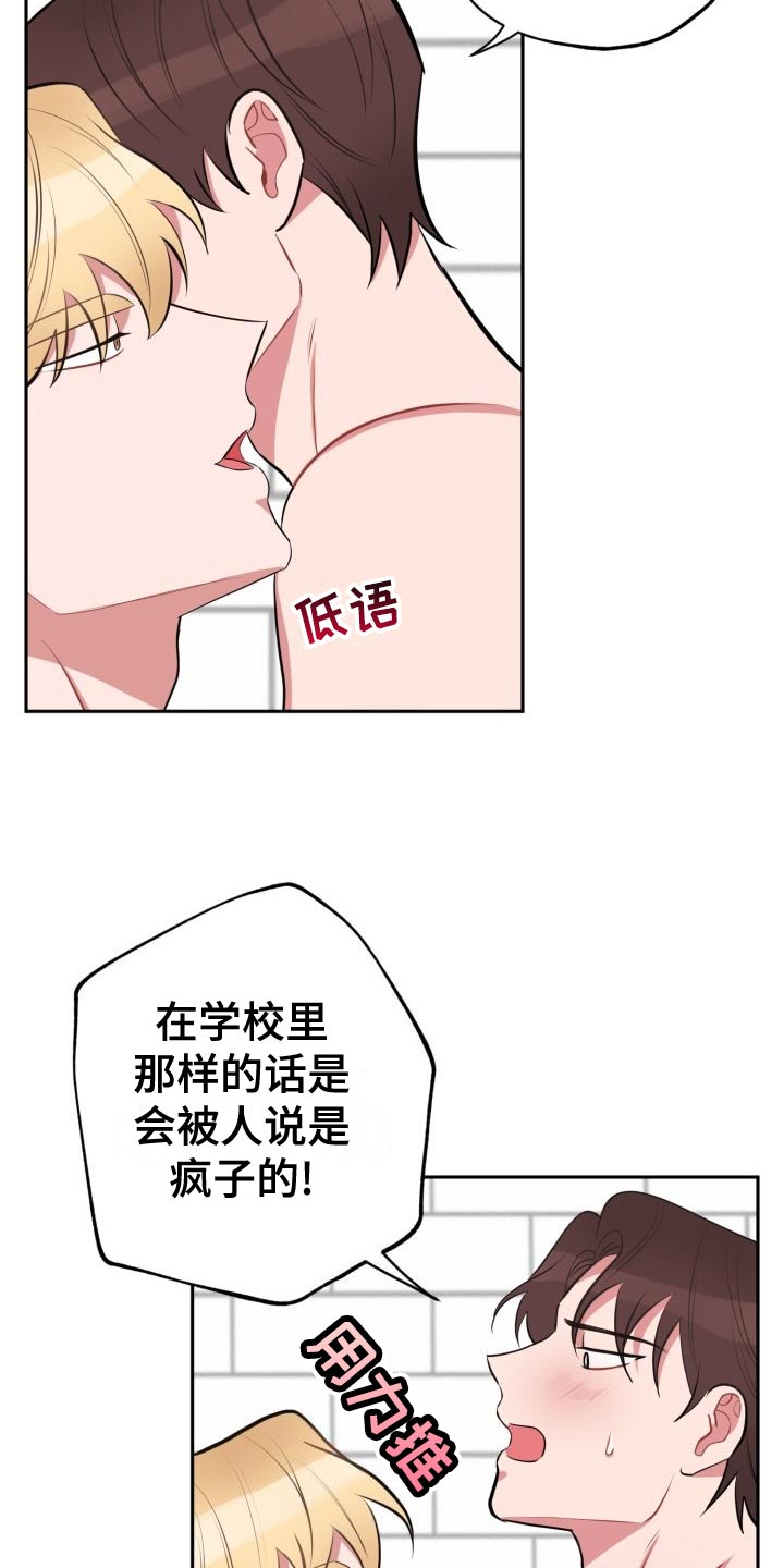 苦难旋涡漫画,第33章：实话1图