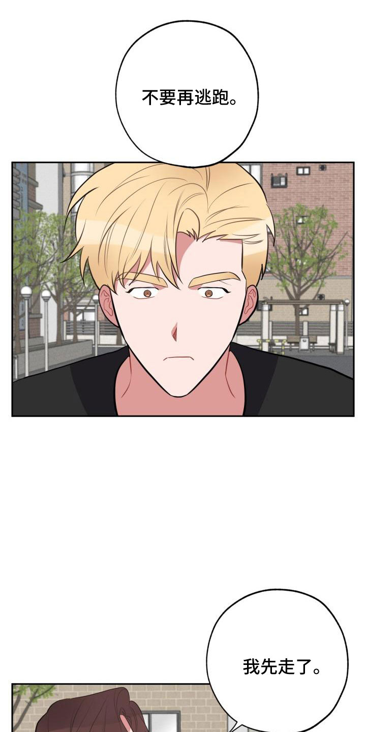 苦难旋涡漫画,第49章：别逃避3图