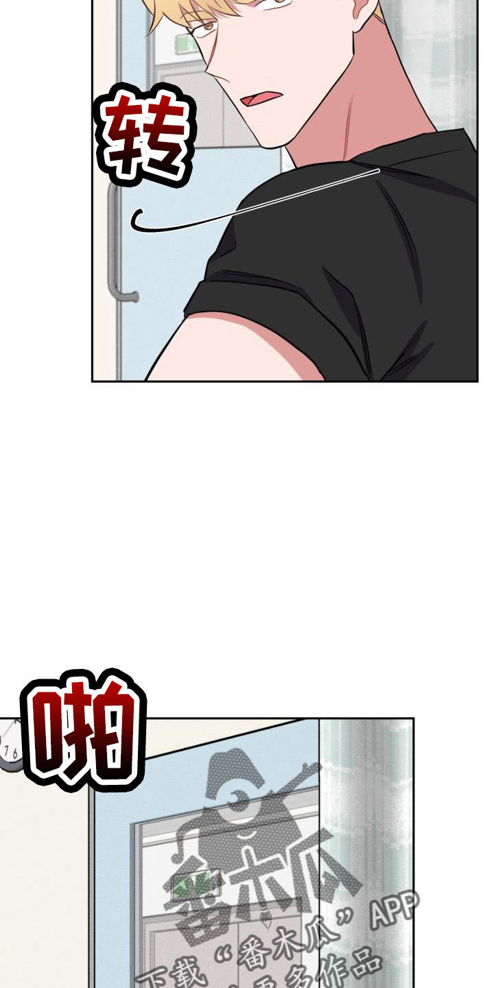 苦难旋涡漫画,第51章：道谢1图