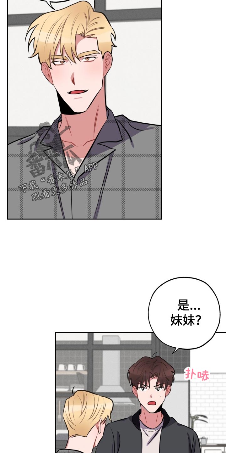苦难旋涡漫画,第16章：拜托4图