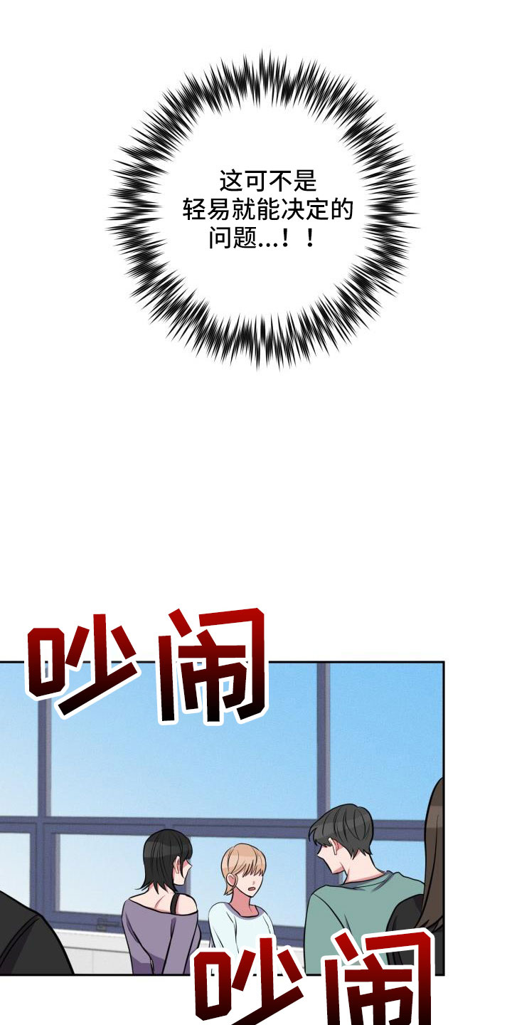 第53章：一起住吗2