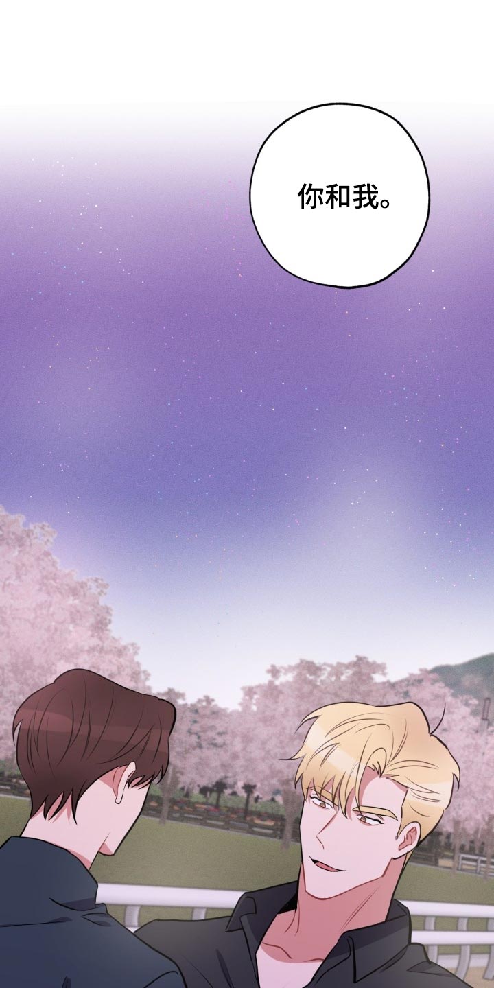 苦难旋涡漫画,第26章：告白1图