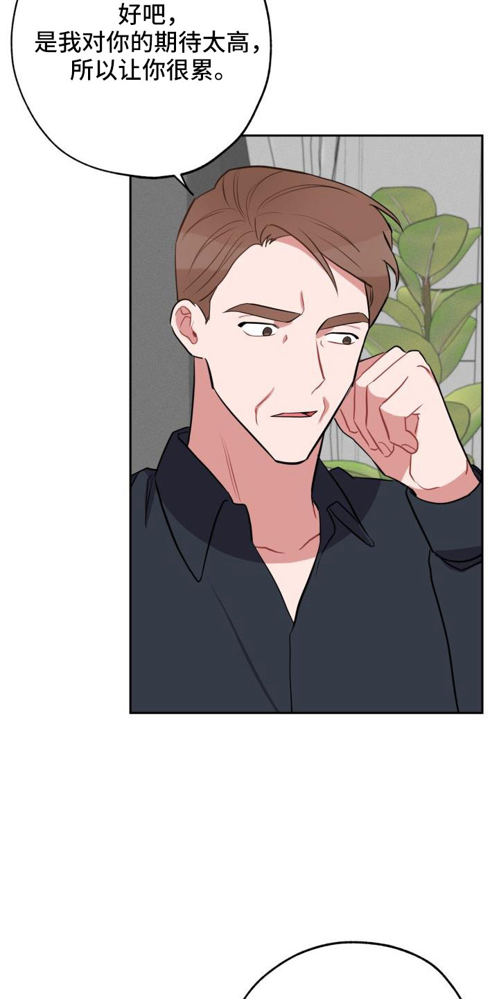 苦难旋涡漫画,第52章：要休学3图