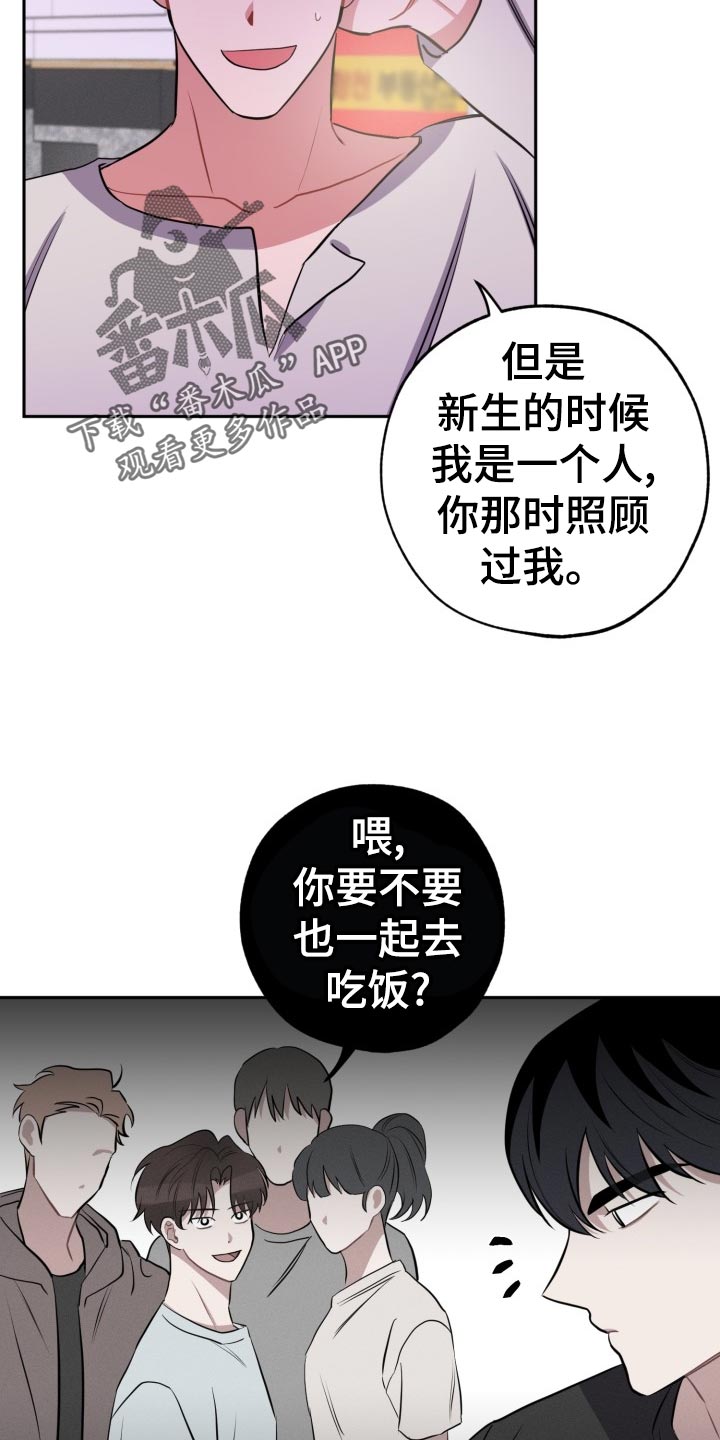 苦难旋涡漫画,第29章：无法集中4图