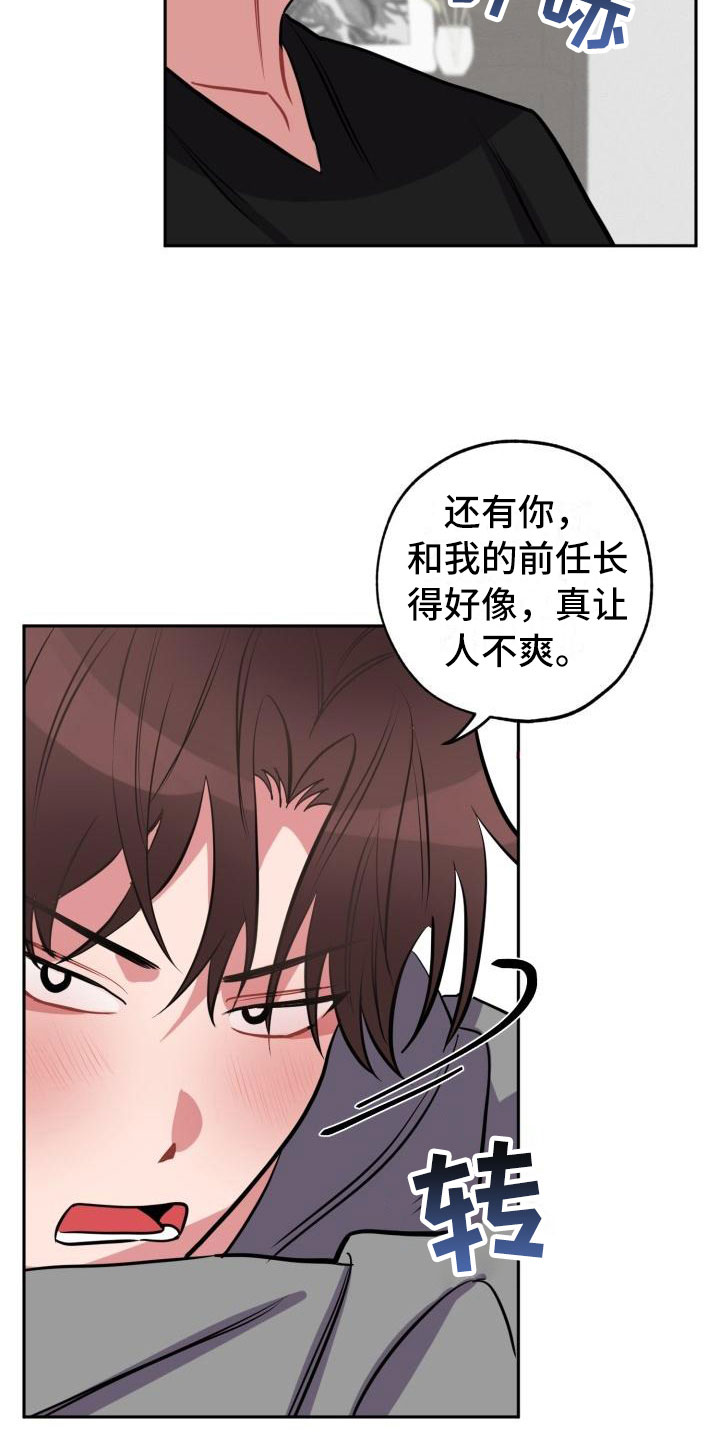 苦难旋涡漫画,第2章：邻居1图