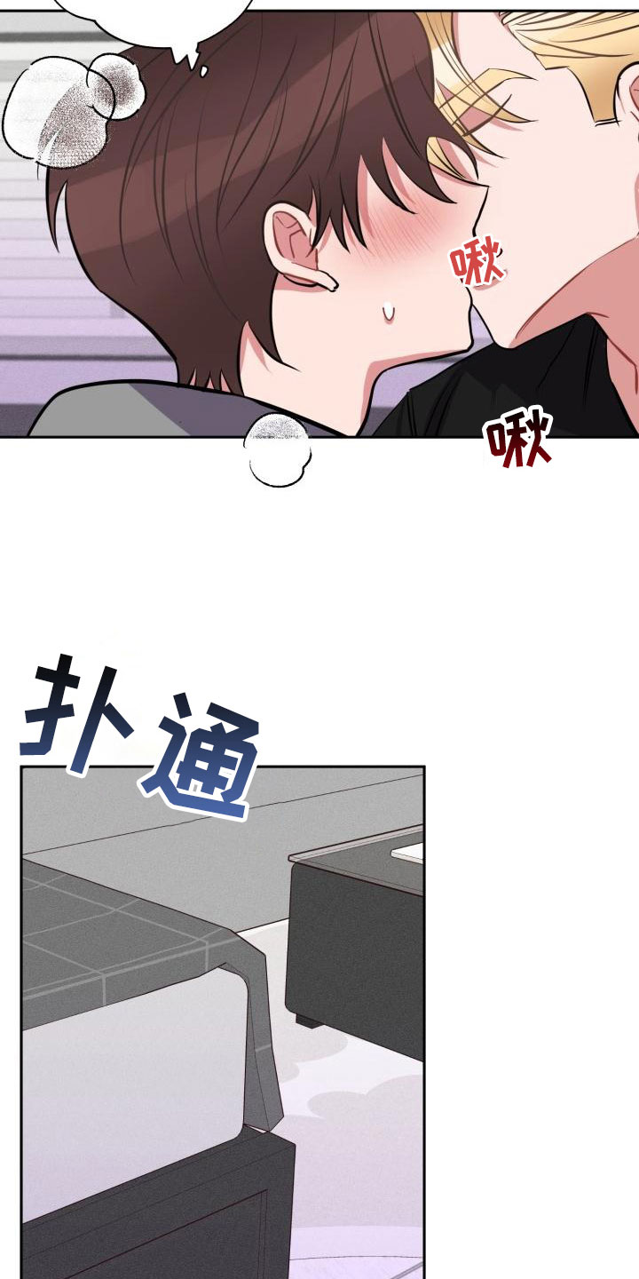 苦难旋涡漫画,第3章：无情2图