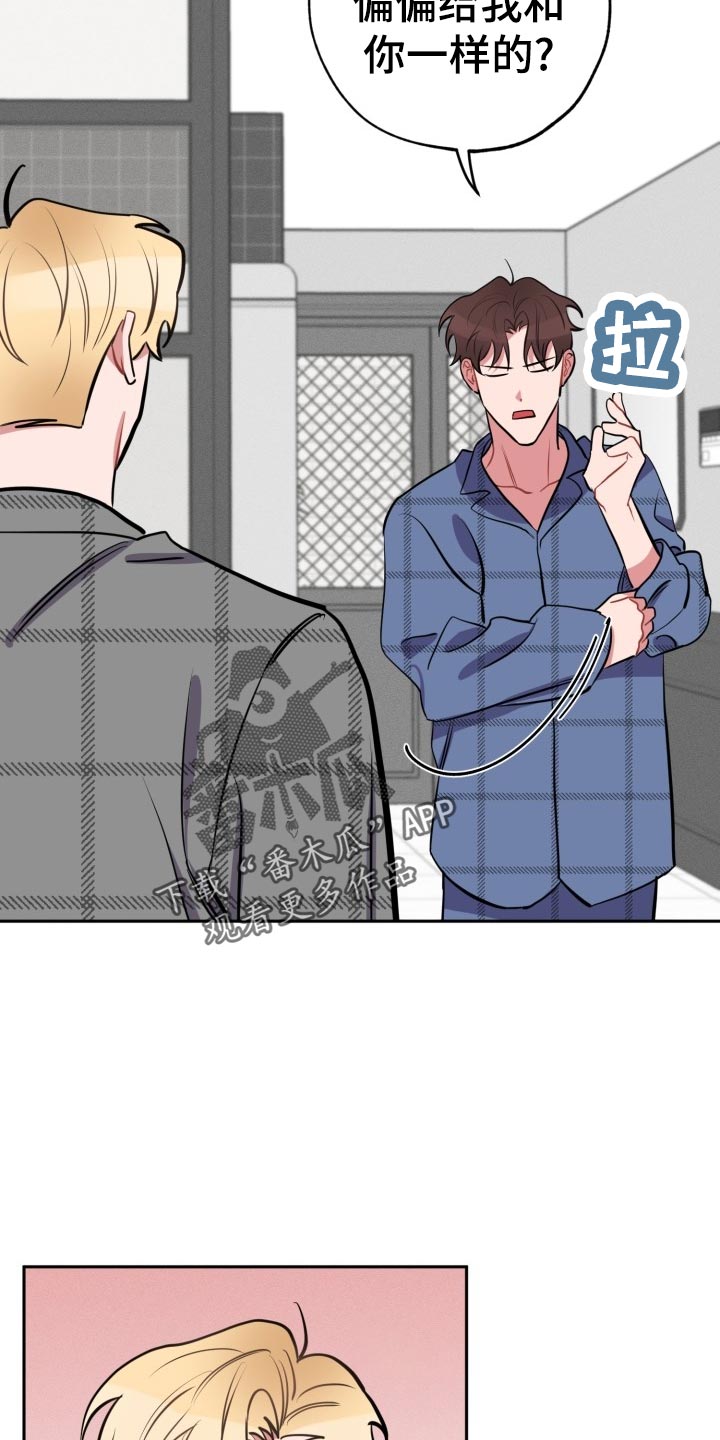 苦难旋涡漫画,第20章：自己看的办1图