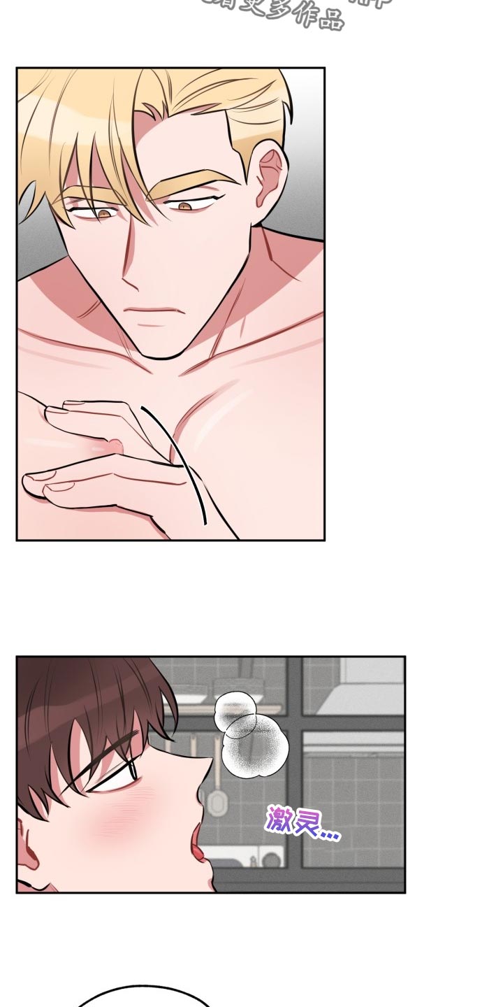 苦难旋涡漫画,第22章：夸奖和教训1图